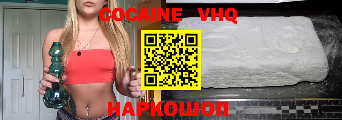 Строитель  Cocaine Перу  Вход с VPN 