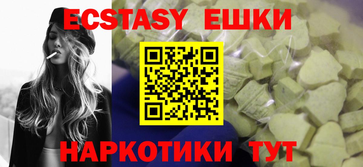 Экстази Дубай  ЭКСТАЗИ ешки  Строитель  Ecstasy  Вход с VPN 