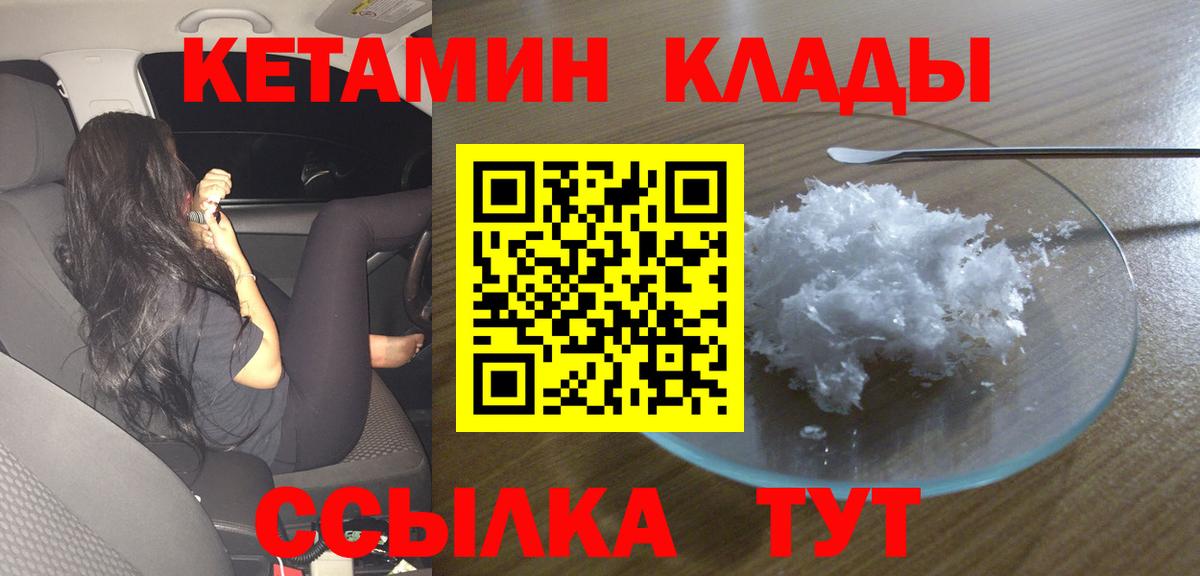 Строитель    ССЫЛКА  Вход с VPN  КЕТАМИН VHQ 
