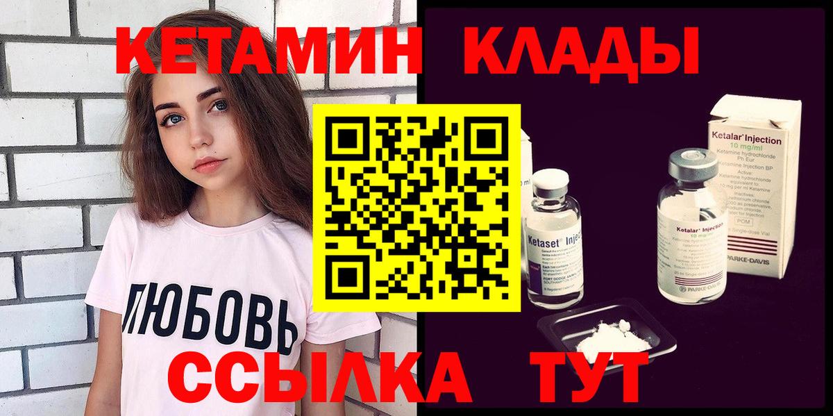 Кетамин ketamine Строитель