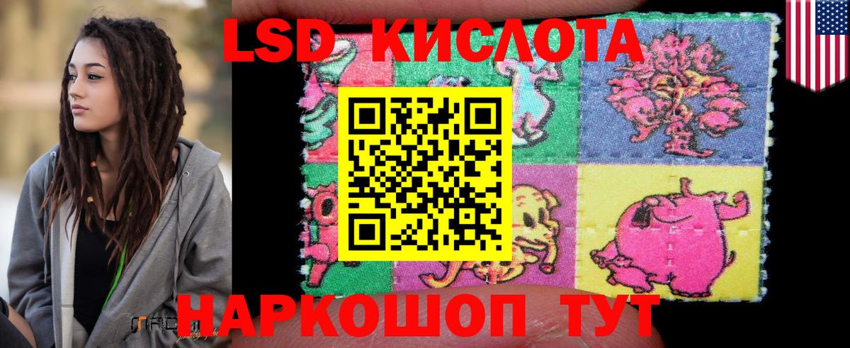 LSD-25 экстази ecstasy  Лсд 25 экстази кислота  Строитель  Вход с VPN 