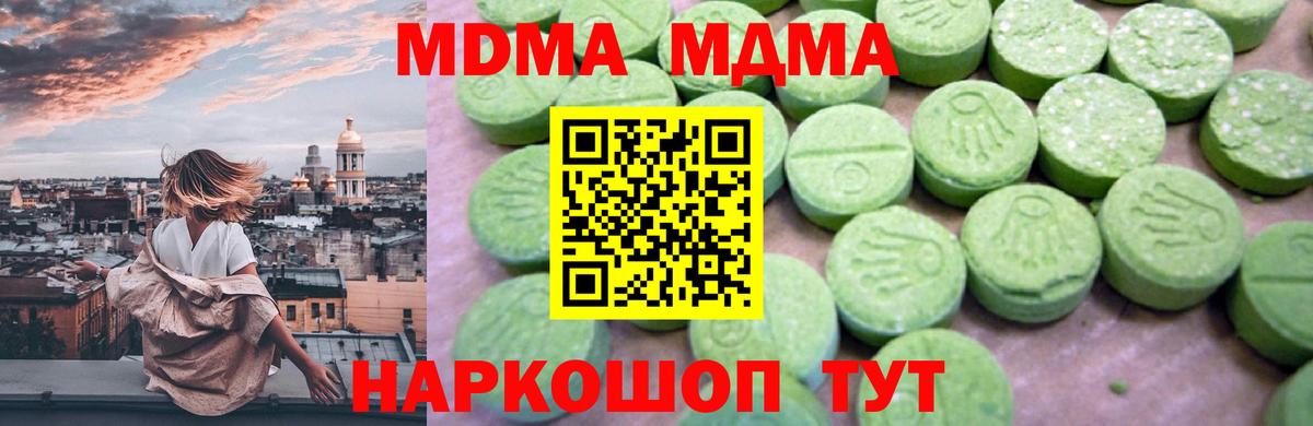 МДМА crystal  Вход с VPN  Строитель  MDMA Molly 