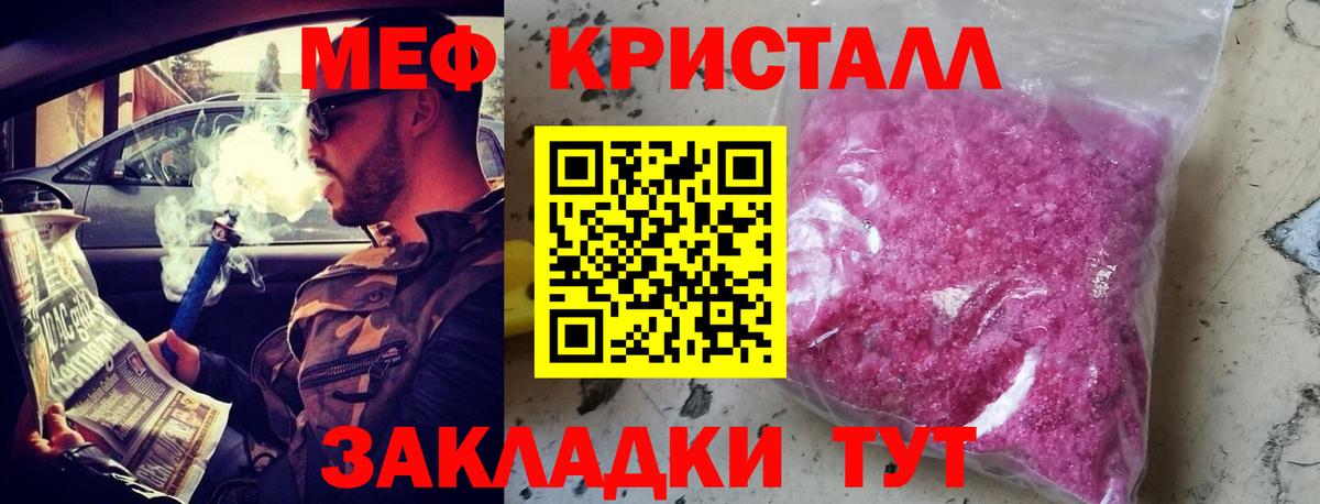 Строитель  МЯУ-МЯУ mephedrone  Вход с VPN  Мефедрон  Мефедрон мяу мяу 