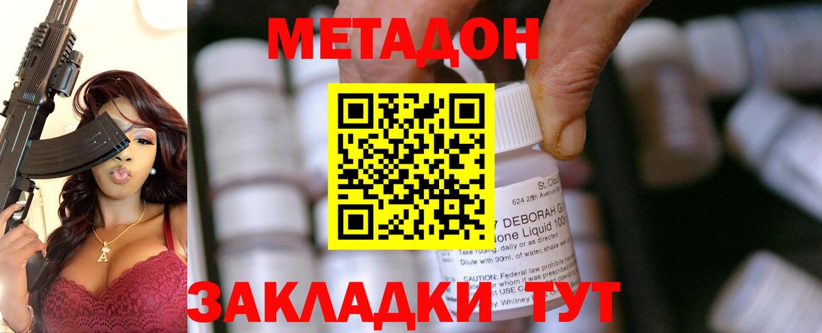 Метадон кристалл Строитель