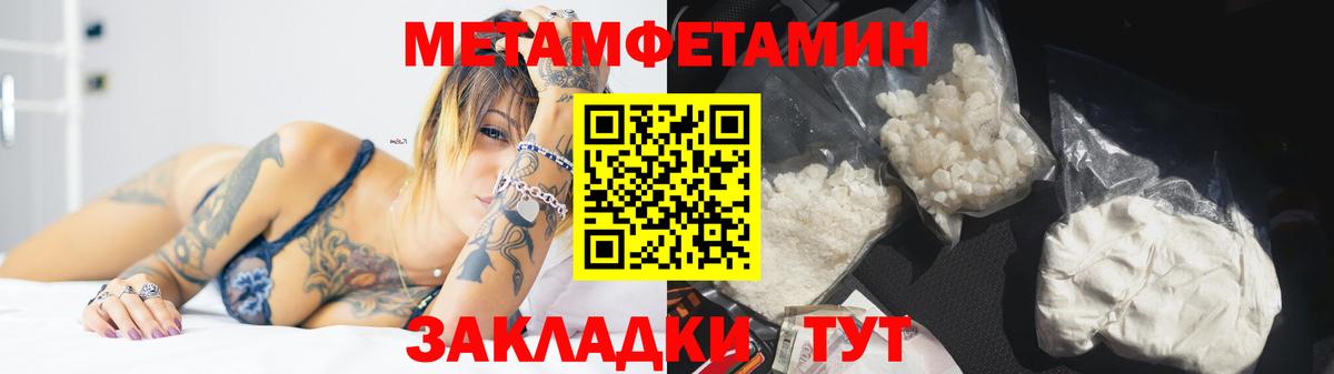 Метамфетамин  Вход с VPN  МЕТАМФЕТАМИН пудра  Строитель  МЕТАМФЕТАМИН пудра 